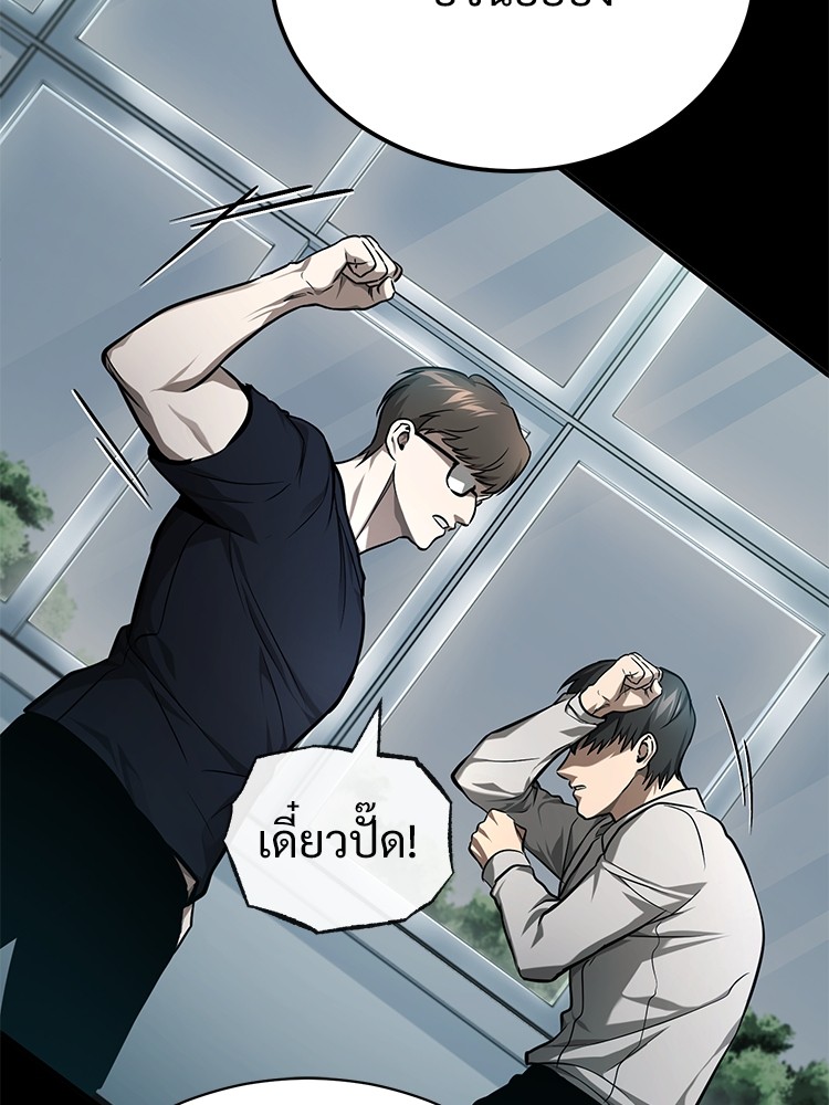 อ่านมังงะ Devil Returns To School Days ตอนที่ 35/138.jpg