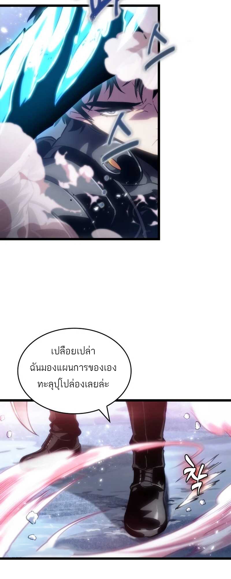 อ่านมังงะ The World After The End ตอนที่ 112/13.jpg