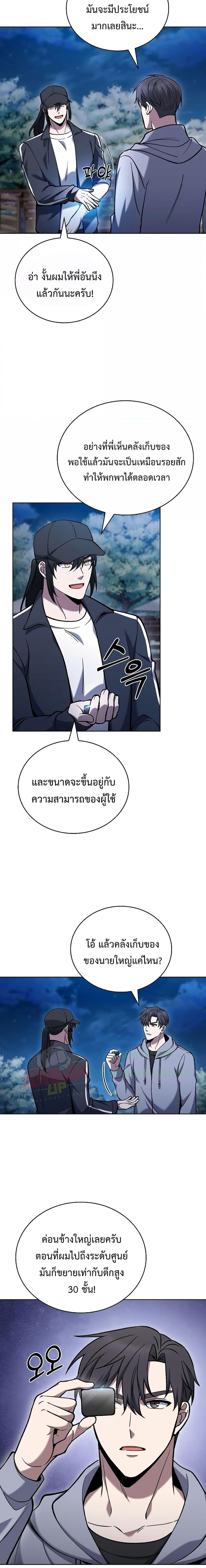 อ่านมังงะ The Delivery Man From Murim ตอนที่ 25/13.jpg