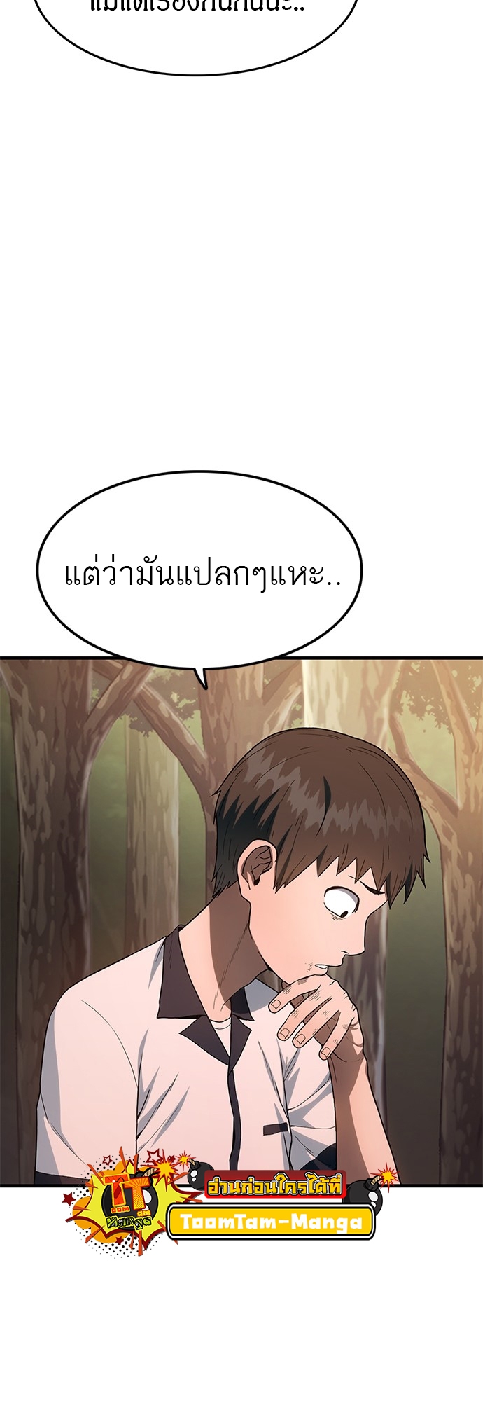 อ่านมังงะ Do you like it Die! ตอนที่ 1/140.jpg