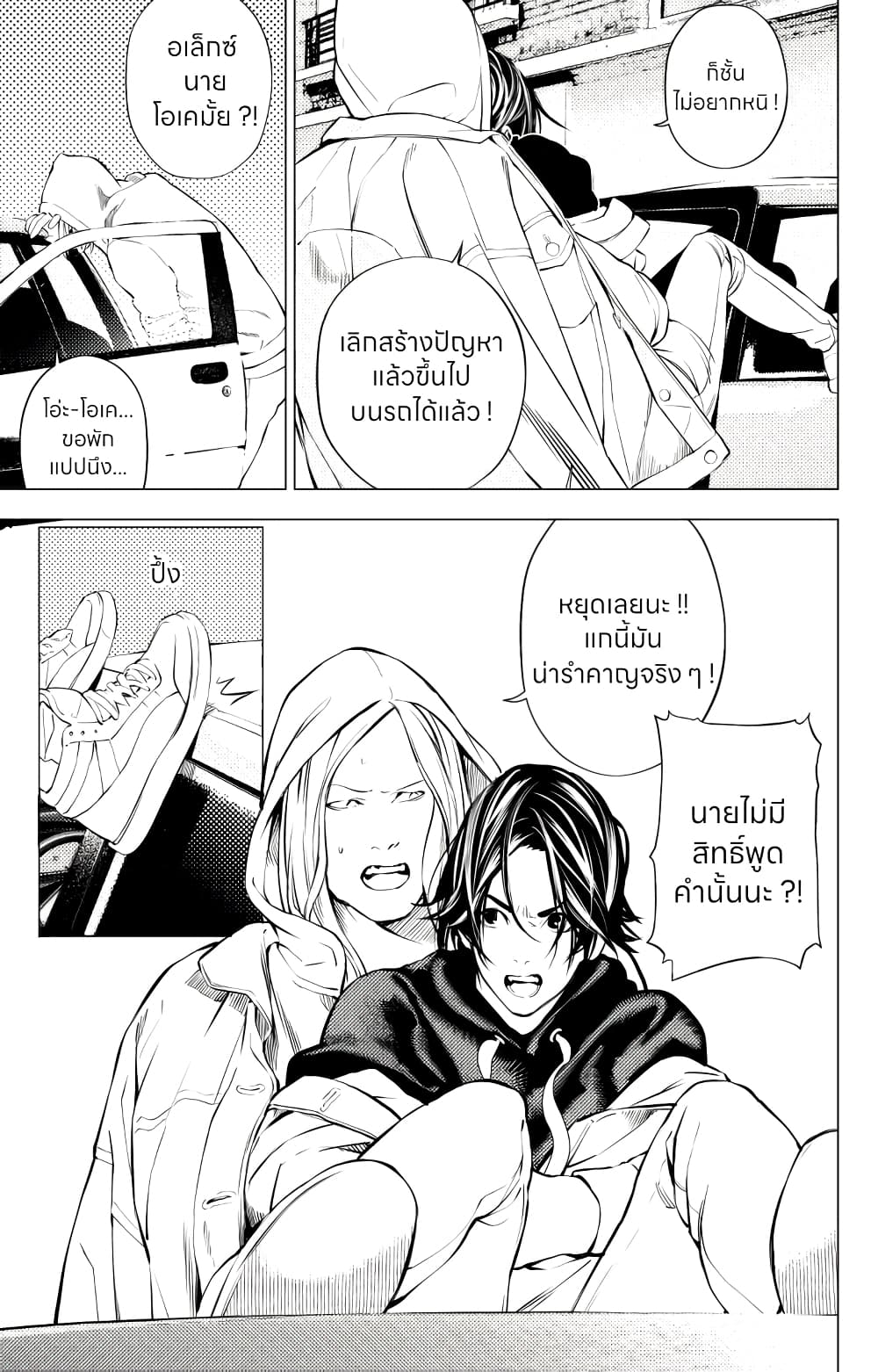 อ่านมังงะ The Boy & the Wolf ตอนที่ 1/14.jpg