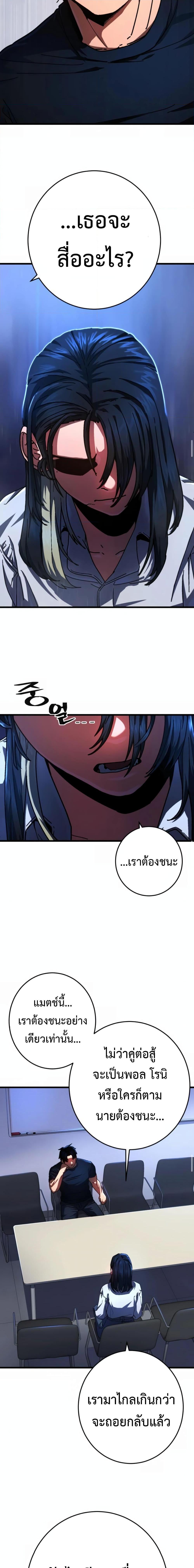 อ่านมังงะ Non-Ability Fighter ตอนที่ 3/14.jpg