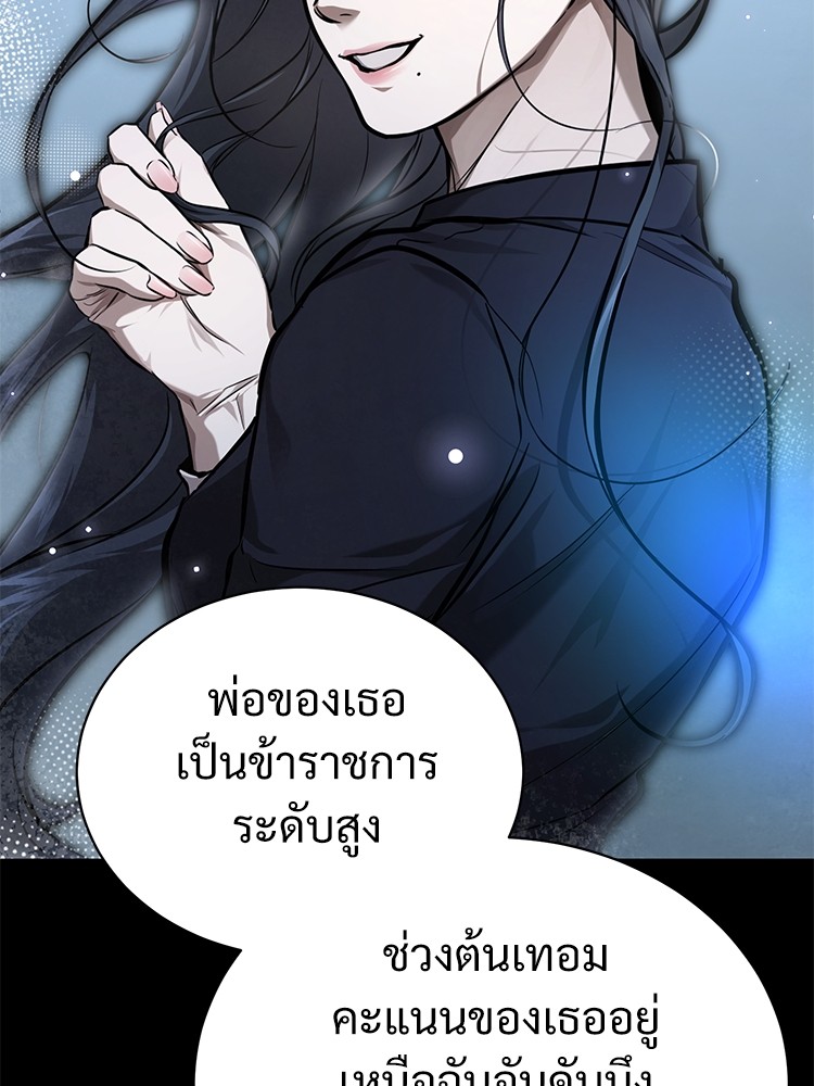 อ่านมังงะ Devil Returns To School Days ตอนที่ 35/141.jpg