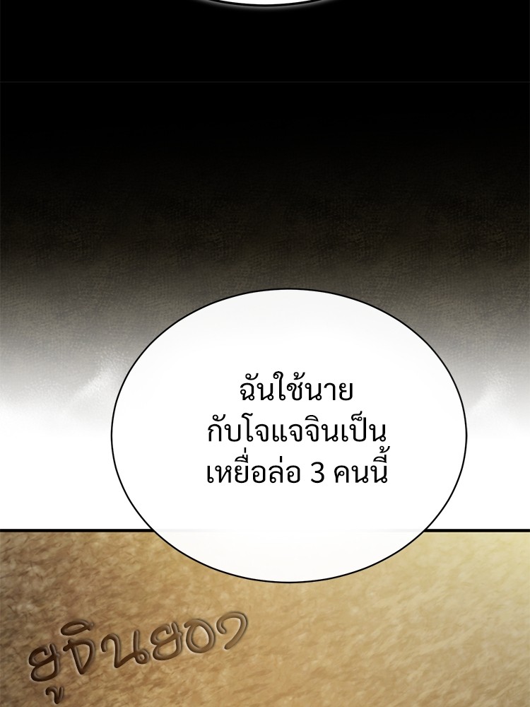 อ่านมังงะ Devil Returns To School Days ตอนที่ 35/143.jpg