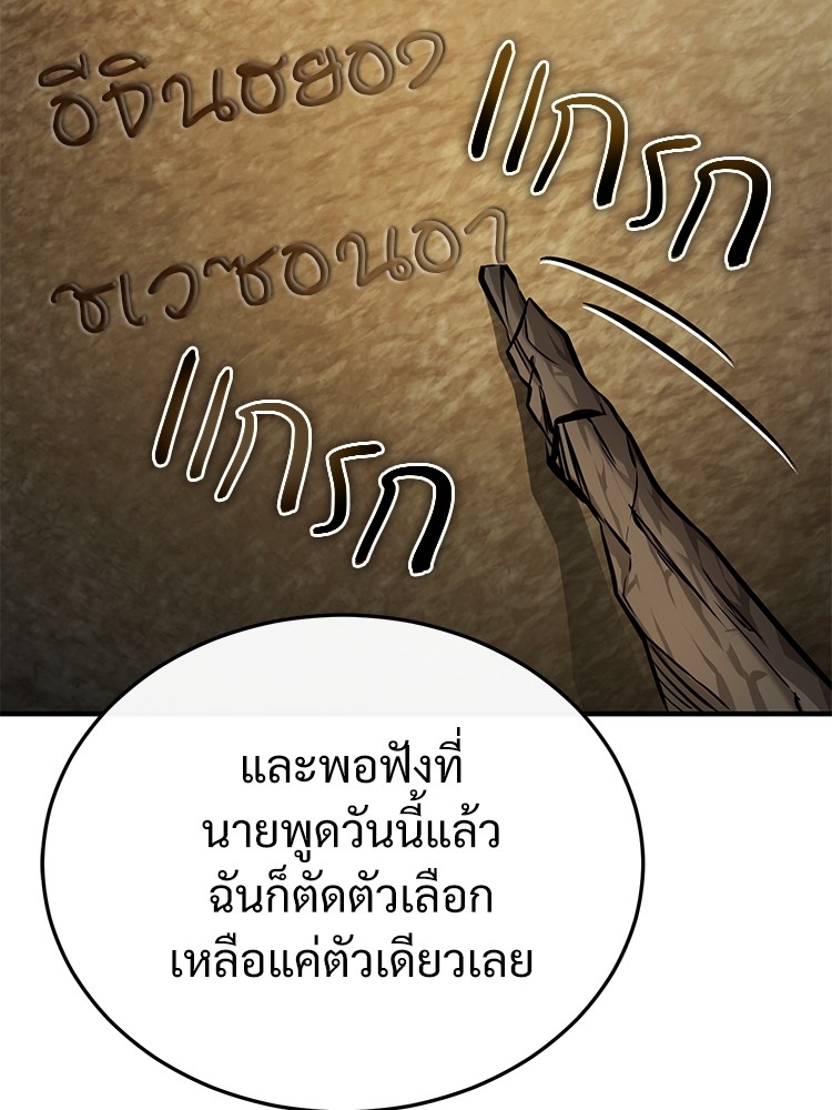 อ่านมังงะ Devil Returns To School Days ตอนที่ 35/144.jpg