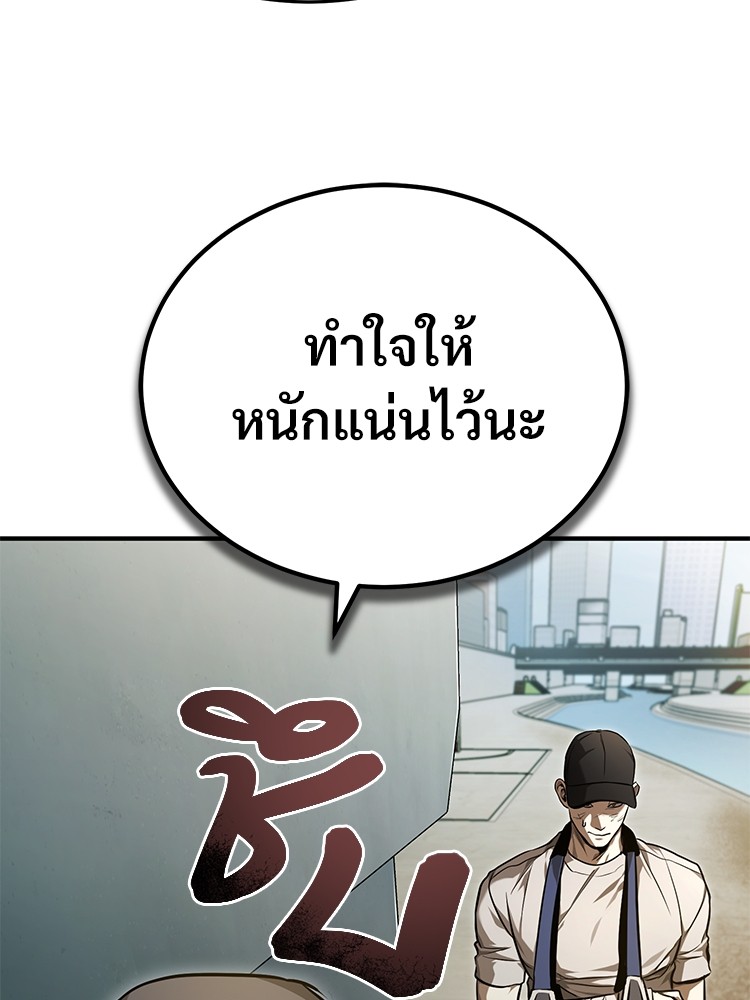 อ่านมังงะ Devil Returns To School Days ตอนที่ 35/145.jpg