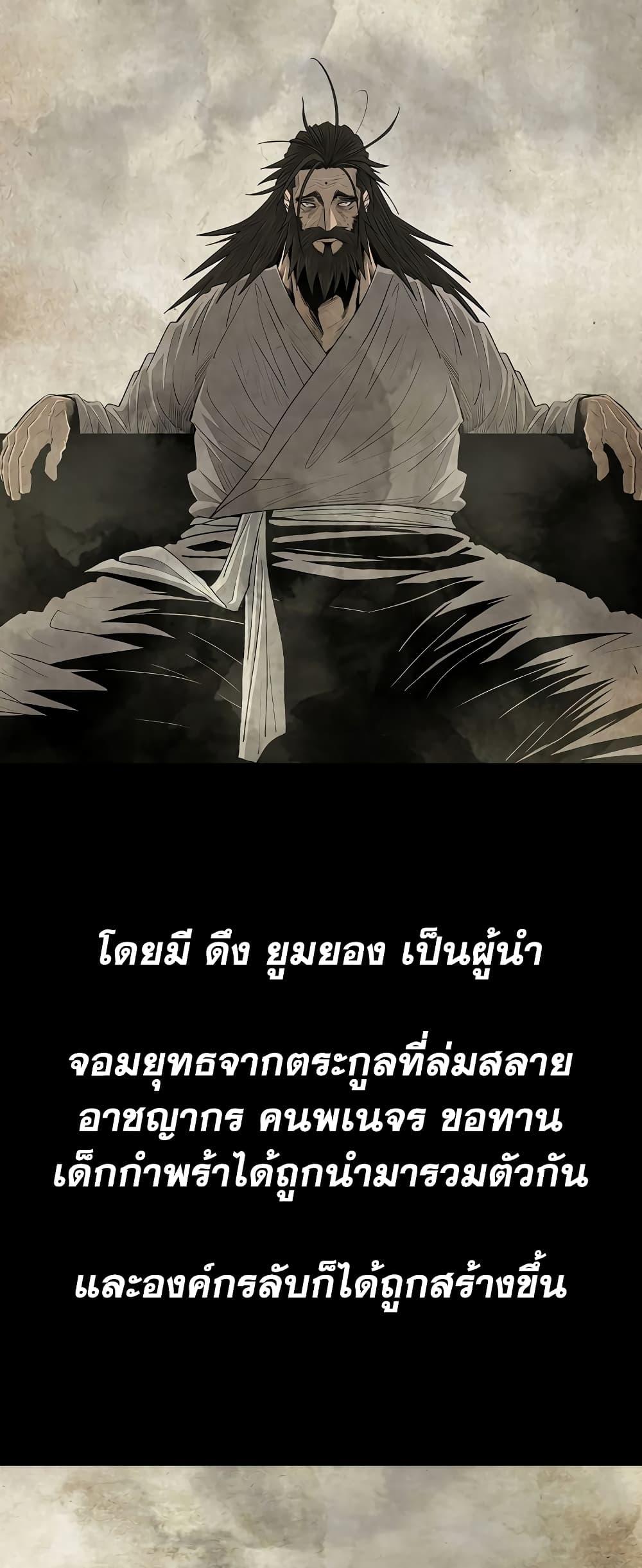 อ่านมังงะ Legend of the Northern Blade ตอนที่ 178/1.jpg