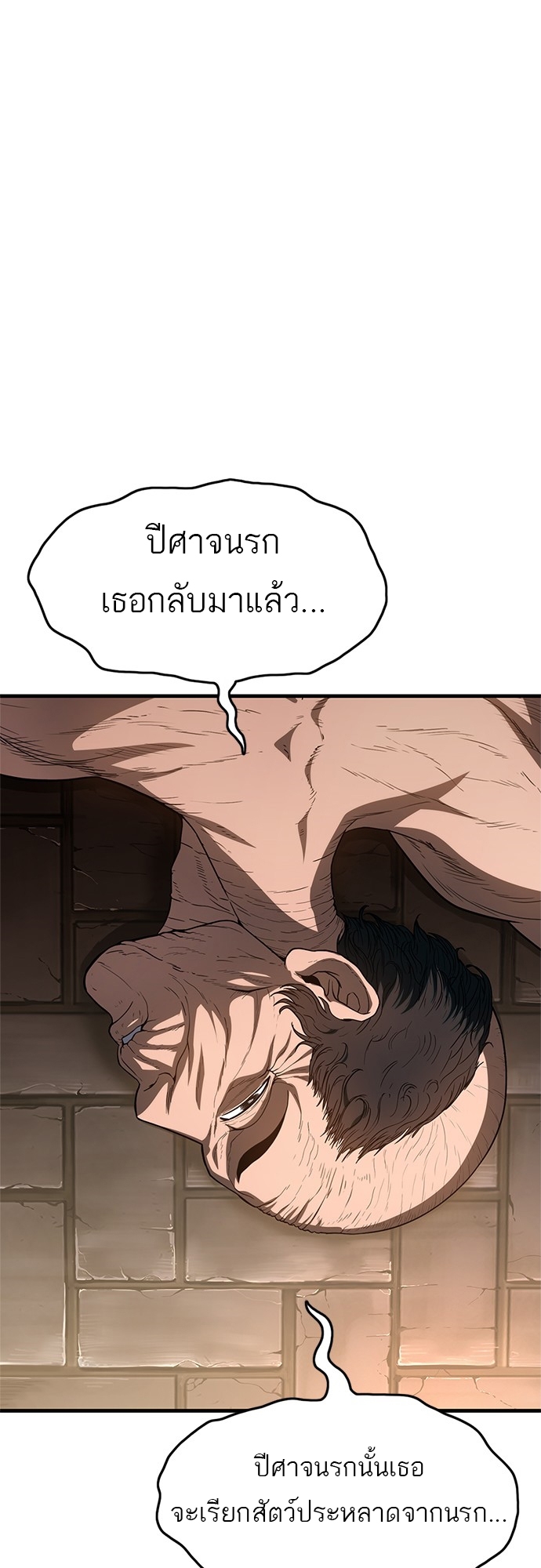 อ่านมังงะ Do you like it Die! ตอนที่ 1/147.jpg