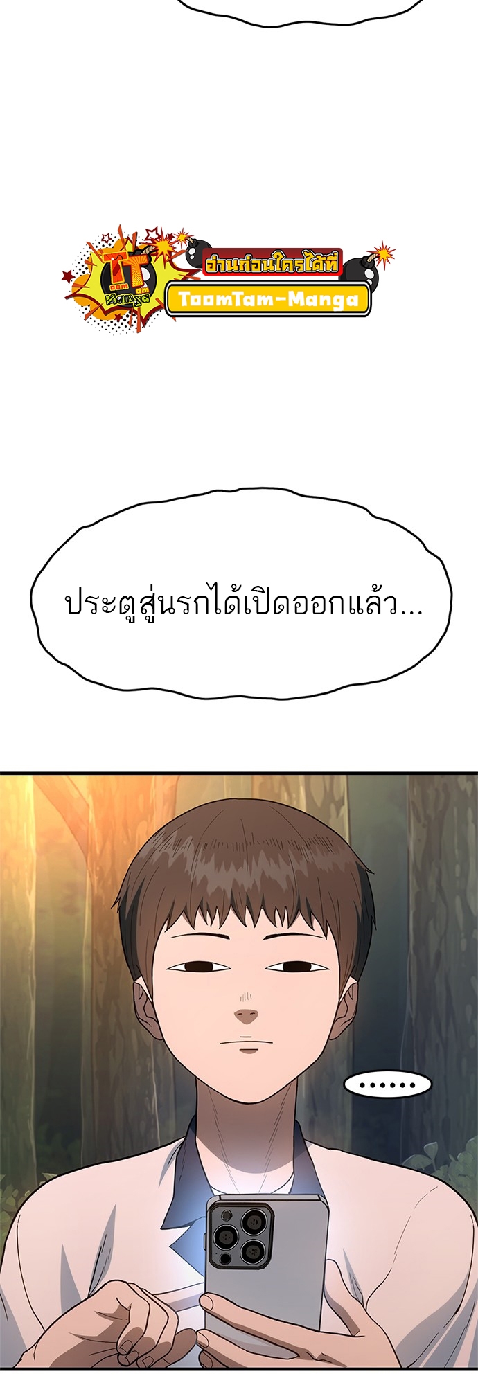 อ่านมังงะ Do you like it Die! ตอนที่ 1/148.jpg