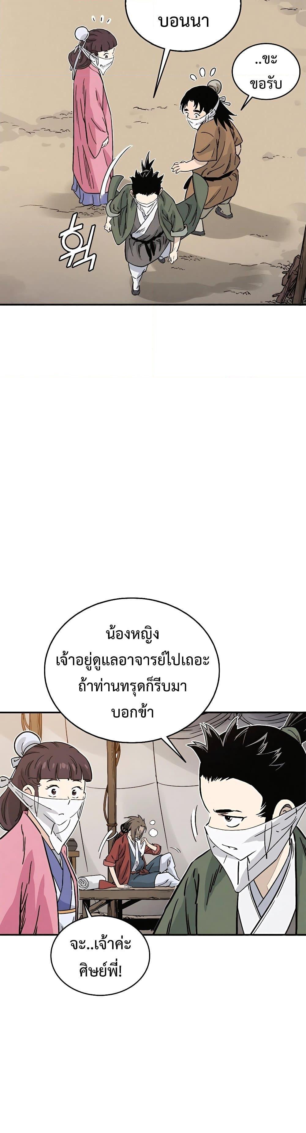 อ่านมังงะ I Reincarnated as a Legendary Surgeon ตอนที่ 98/14.jpg