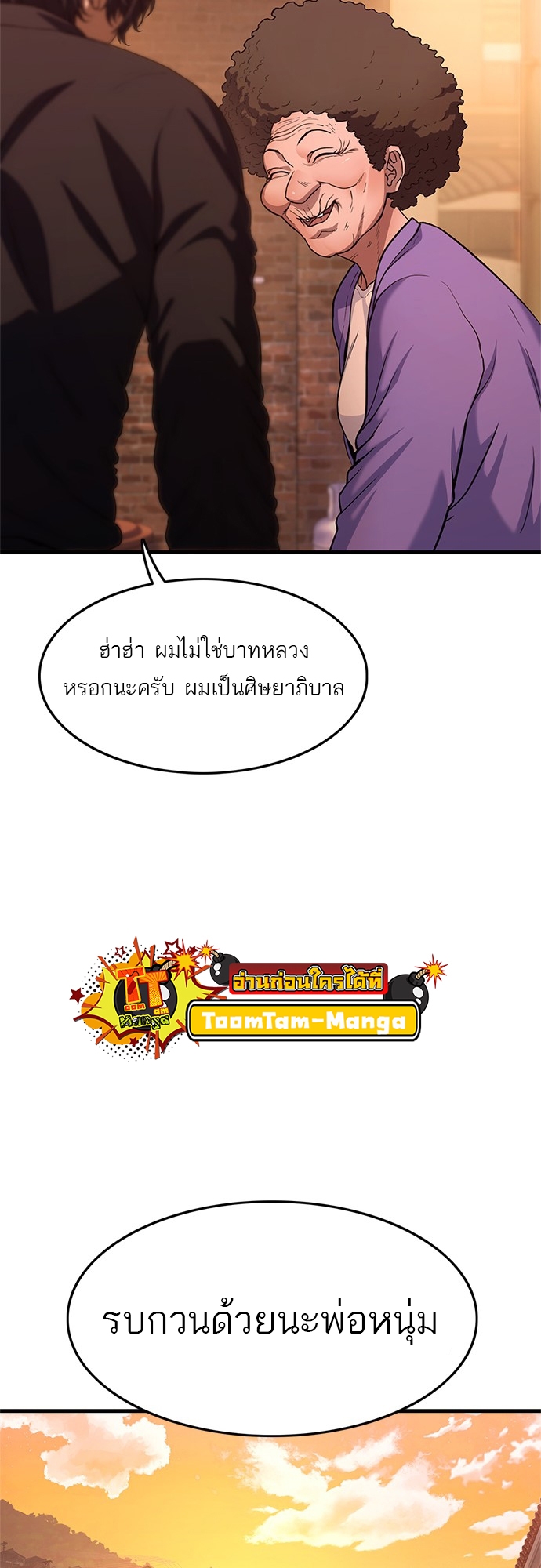 อ่านมังงะ Do you like it Die! ตอนที่ 1/14.jpg