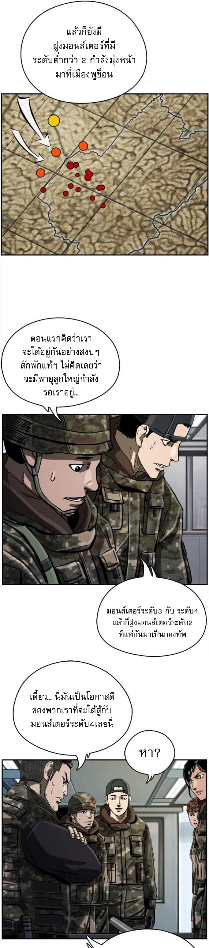 อ่านมังงะ The First Hunter ตอนที่ 17/14.jpg