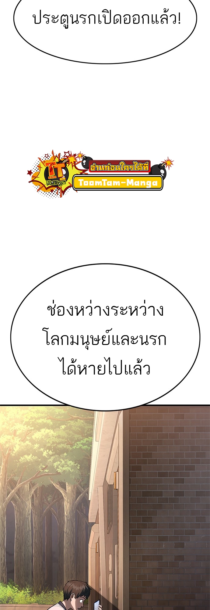 อ่านมังงะ Do you like it Die! ตอนที่ 1/152.jpg