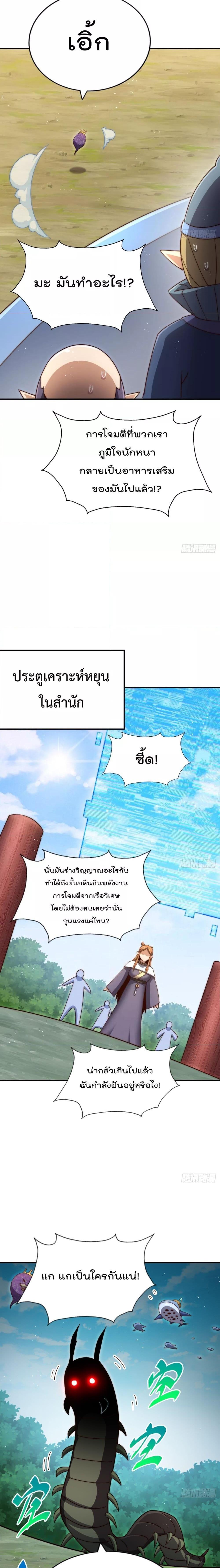 อ่านมังงะ Who is your Daddy ตอนที่ 264/15.jpg