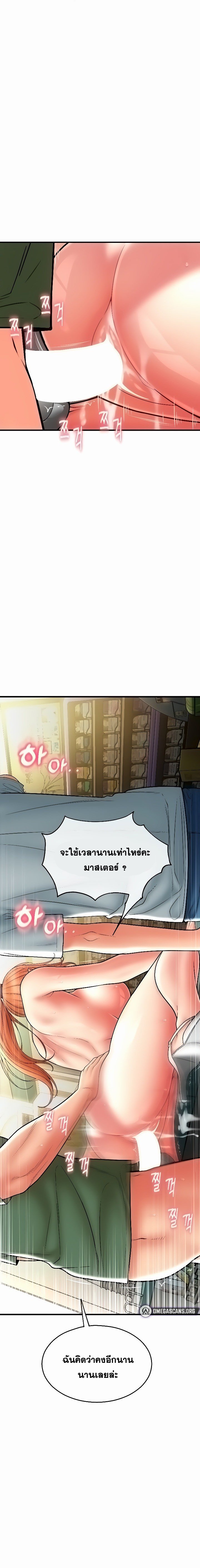 อ่านมังงะ Pay with Sperm Pay ตอนที่ 31/15.jpg