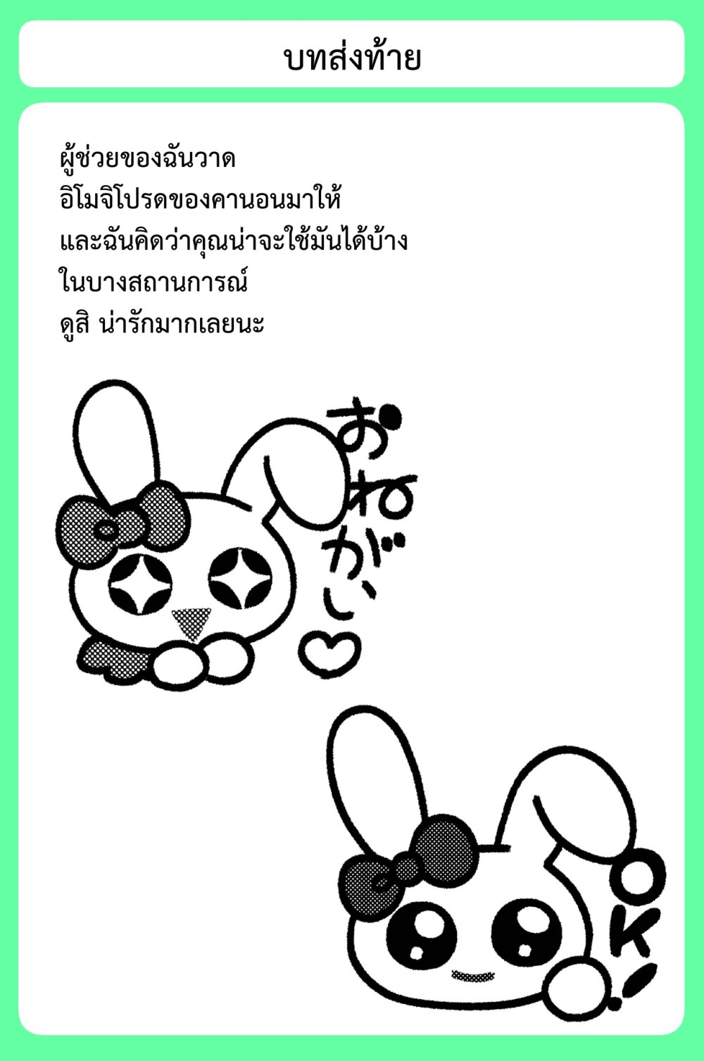 อ่านมังงะ Sensitive Boy ตอนที่ 40/15.jpg