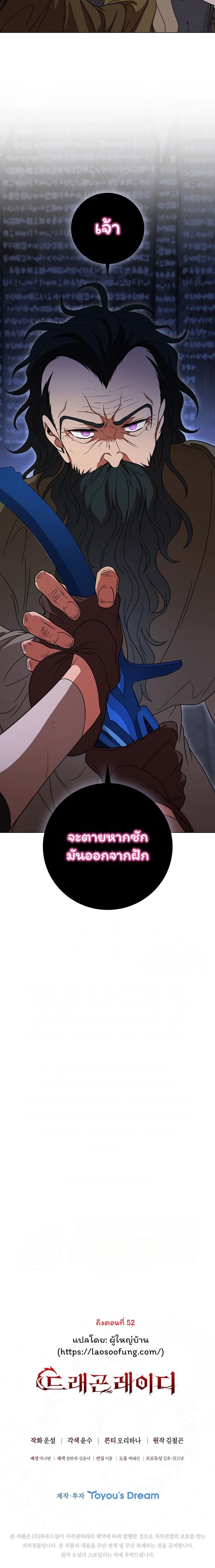 อ่านมังงะ Dragon Lady ตอนที่ 33/15.jpg