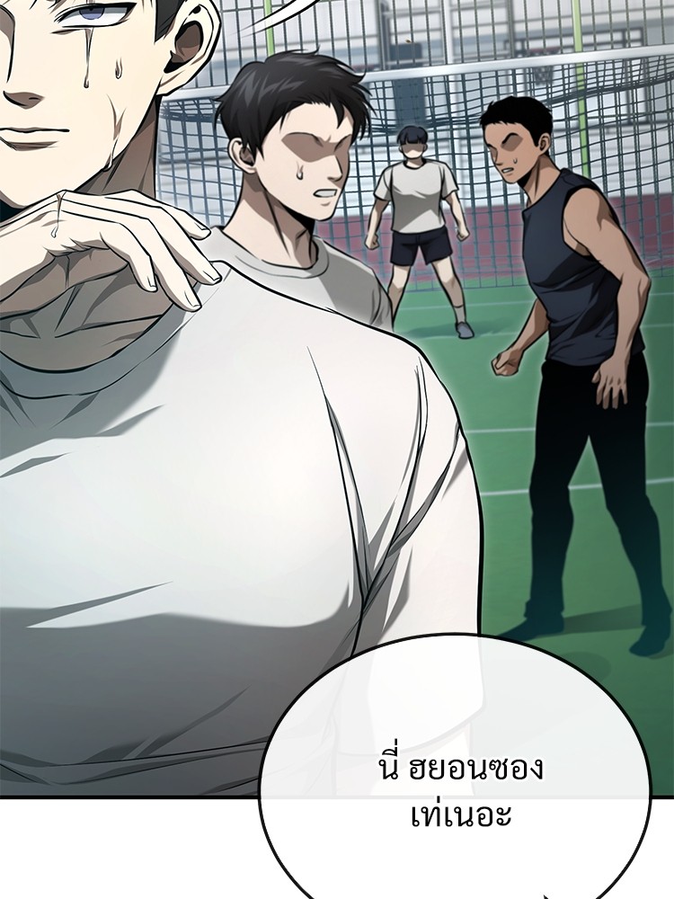 อ่านมังงะ Devil Returns To School Days ตอนที่ 35/158.jpg