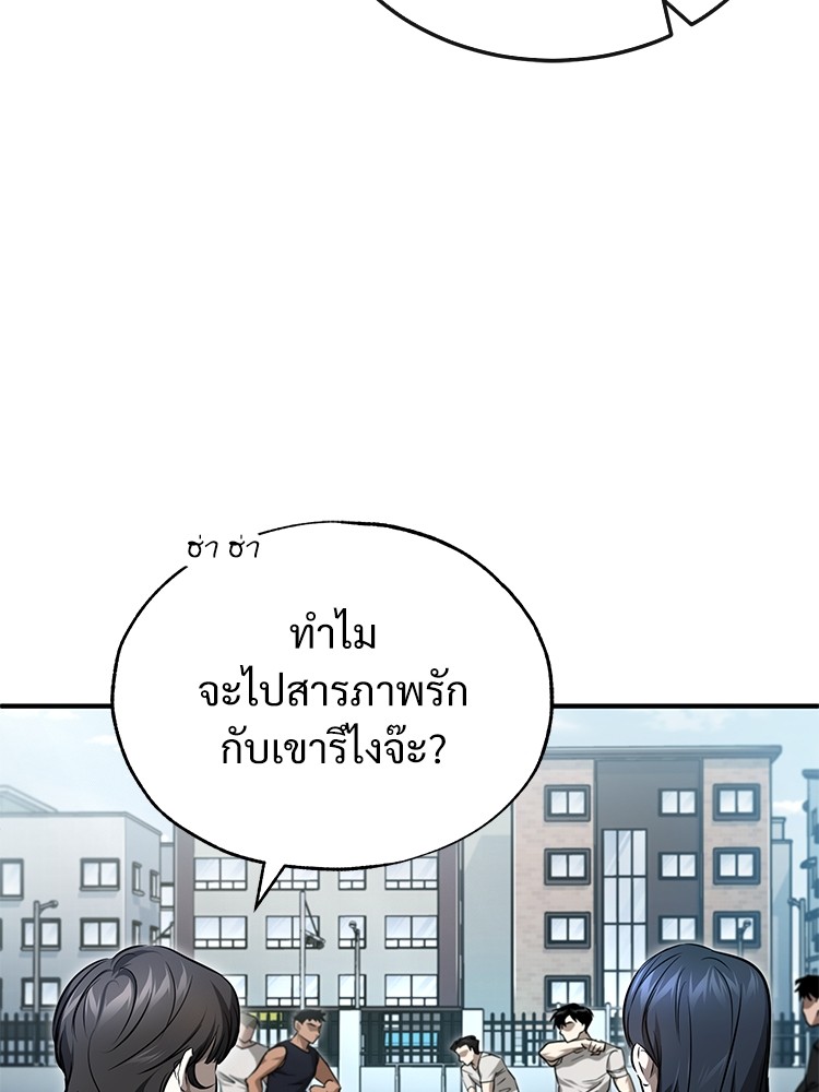 อ่านมังงะ Devil Returns To School Days ตอนที่ 35/159.jpg