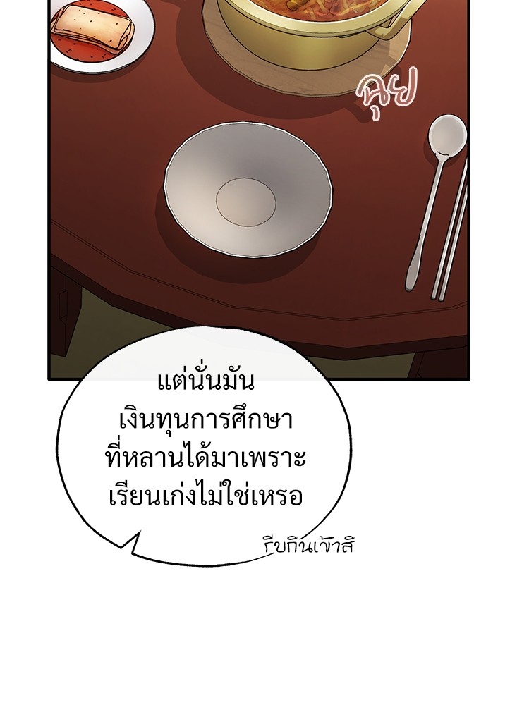 อ่านมังงะ Devil Returns To School Days ตอนที่ 35/15.jpg