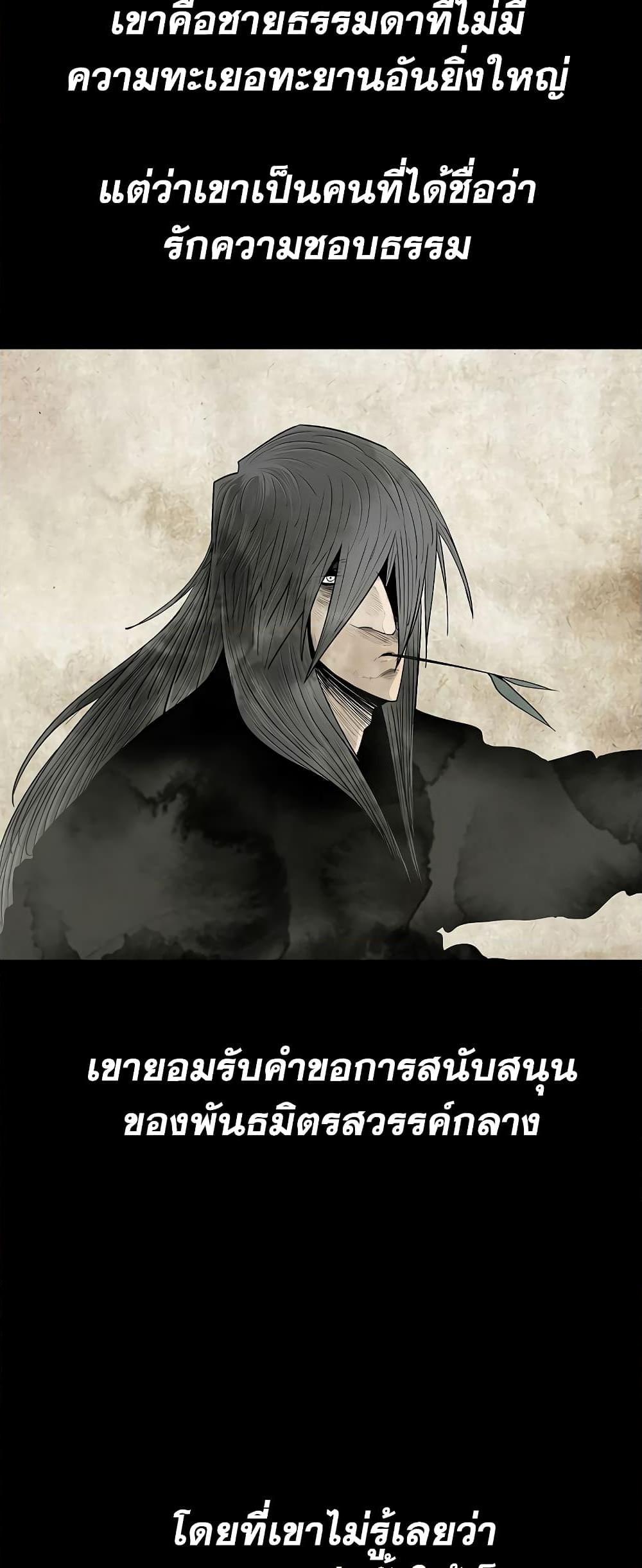 อ่านมังงะ Legend of the Northern Blade ตอนที่ 178/15.jpg