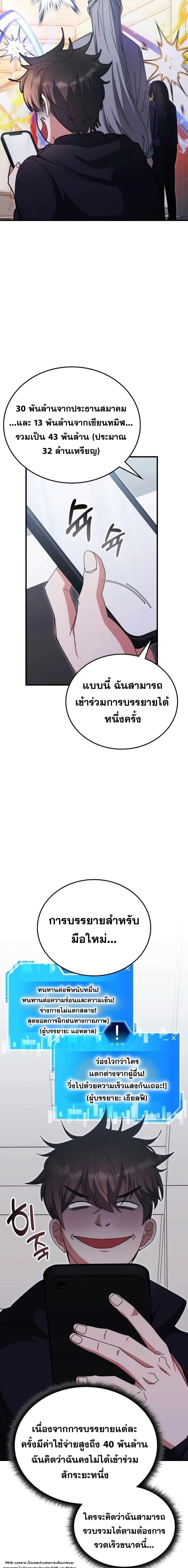 อ่านมังงะ Transcension Academy ตอนที่ 95/15.jpg