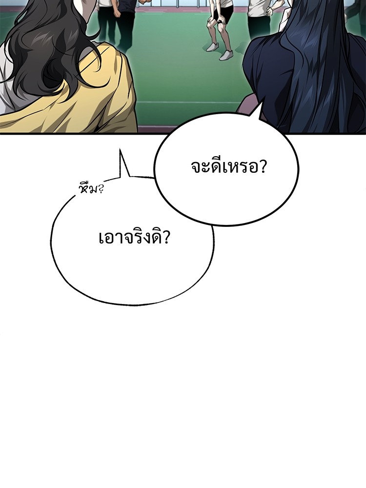 อ่านมังงะ Devil Returns To School Days ตอนที่ 35/160.jpg