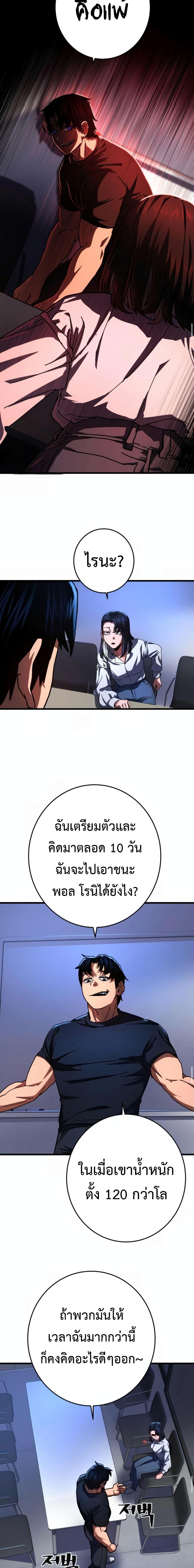 อ่านมังงะ Non-Ability Fighter ตอนที่ 3/16.jpg