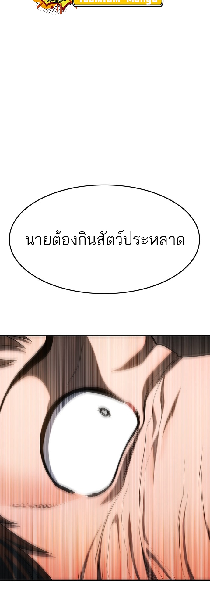 อ่านมังงะ Do you like it Die! ตอนที่ 1/163.jpg