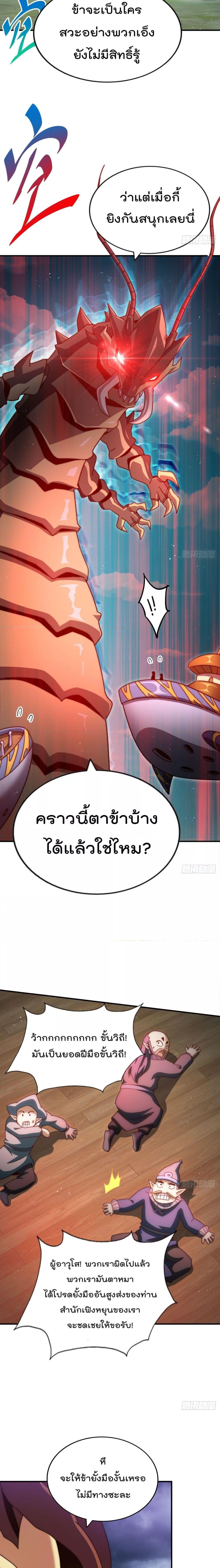 อ่านมังงะ Who is your Daddy ตอนที่ 264/16.jpg