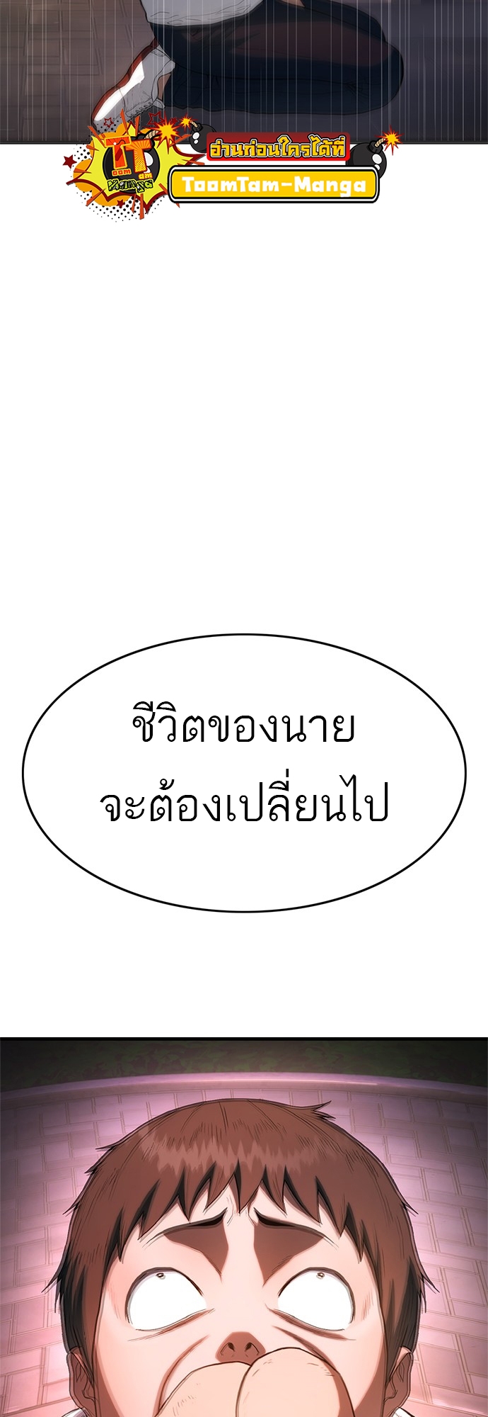 อ่านมังงะ Do you like it Die! ตอนที่ 1/165.jpg