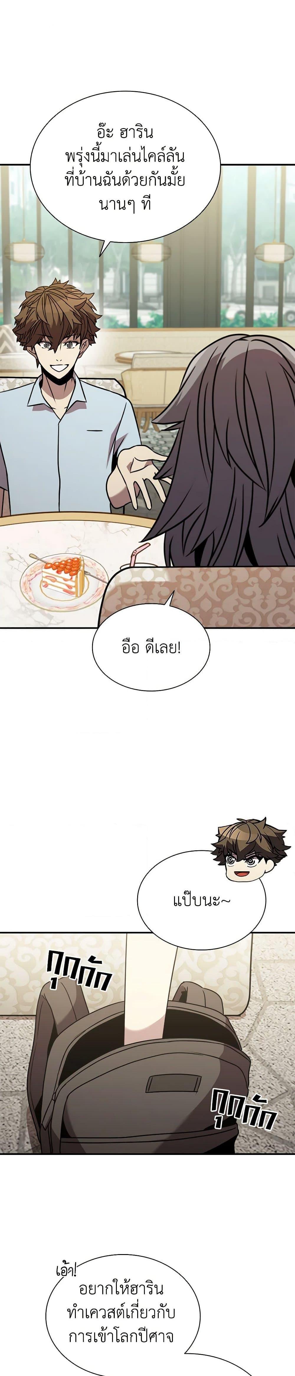 อ่านมังงะ Taming Master ตอนที่ 119/16.jpg