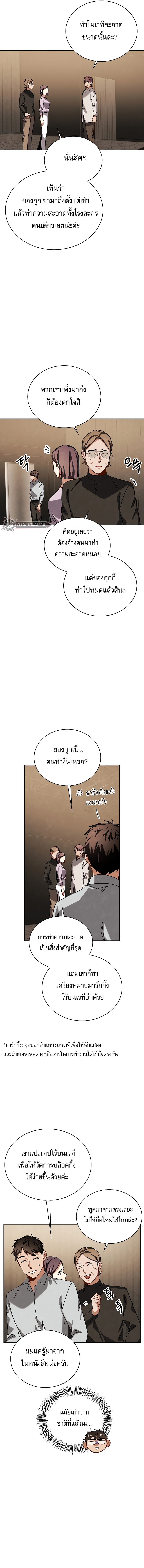 อ่านมังงะ Be the Actor ตอนที่ 65/16.jpg