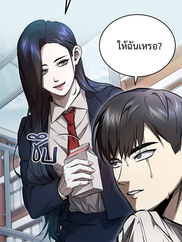 อ่านมังงะ Devil Returns To School Days ตอนที่ 35/167.jpg