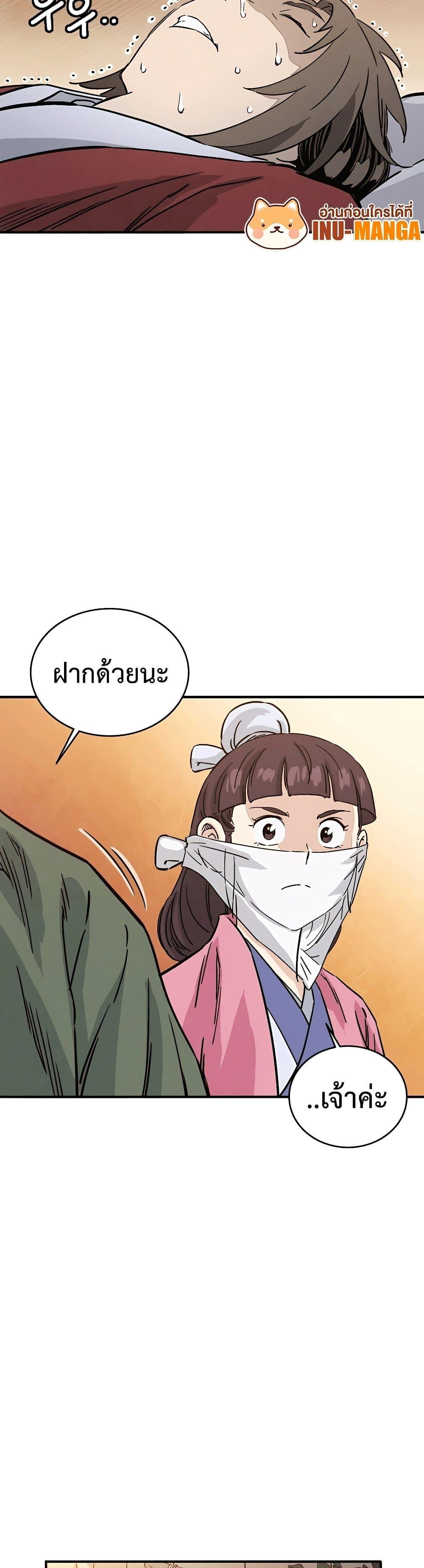 อ่านมังงะ I Reincarnated as a Legendary Surgeon ตอนที่ 98/16.jpg