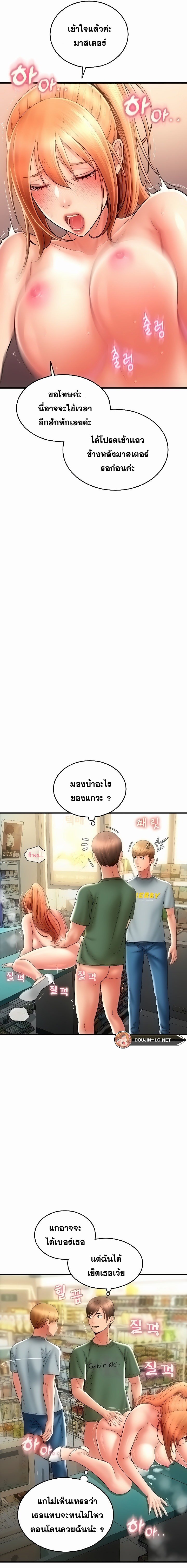 อ่านมังงะ Pay with Sperm Pay ตอนที่ 31/16.jpg