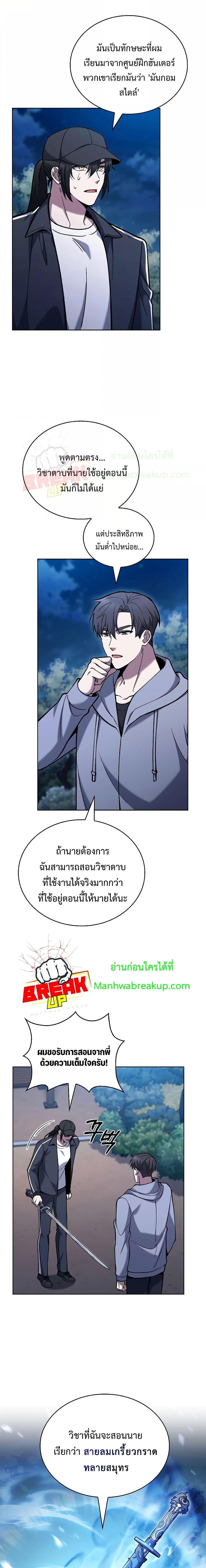 อ่านมังงะ The Delivery Man From Murim ตอนที่ 25/17.jpg