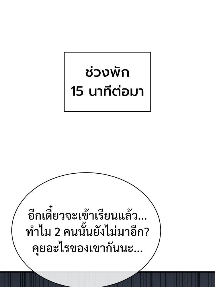 อ่านมังงะ Devil Returns To School Days ตอนที่ 35/174.jpg