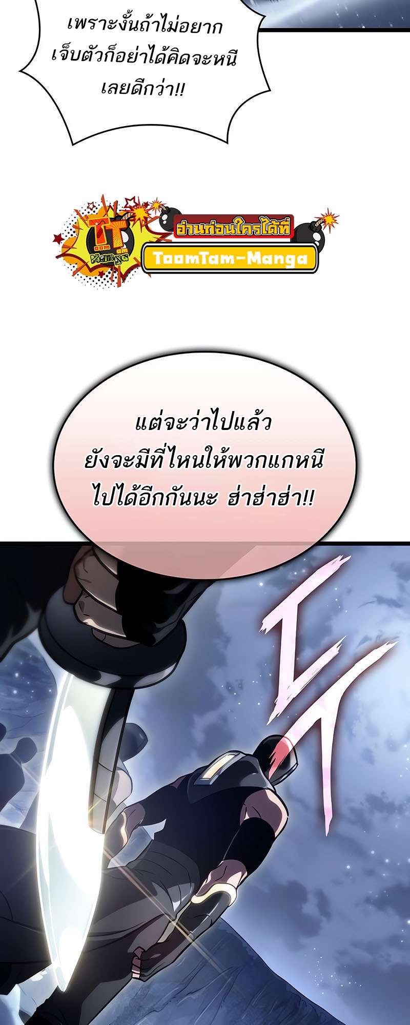 อ่านมังงะ The World After The End ตอนที่ 113/17.jpg