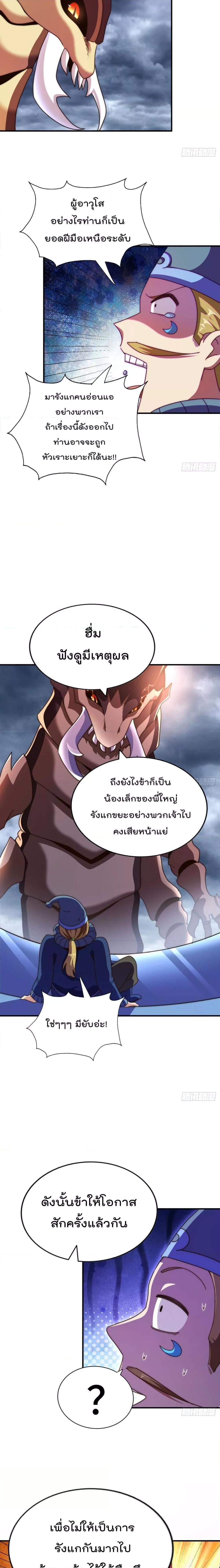 อ่านมังงะ Who is your Daddy ตอนที่ 264/17.jpg