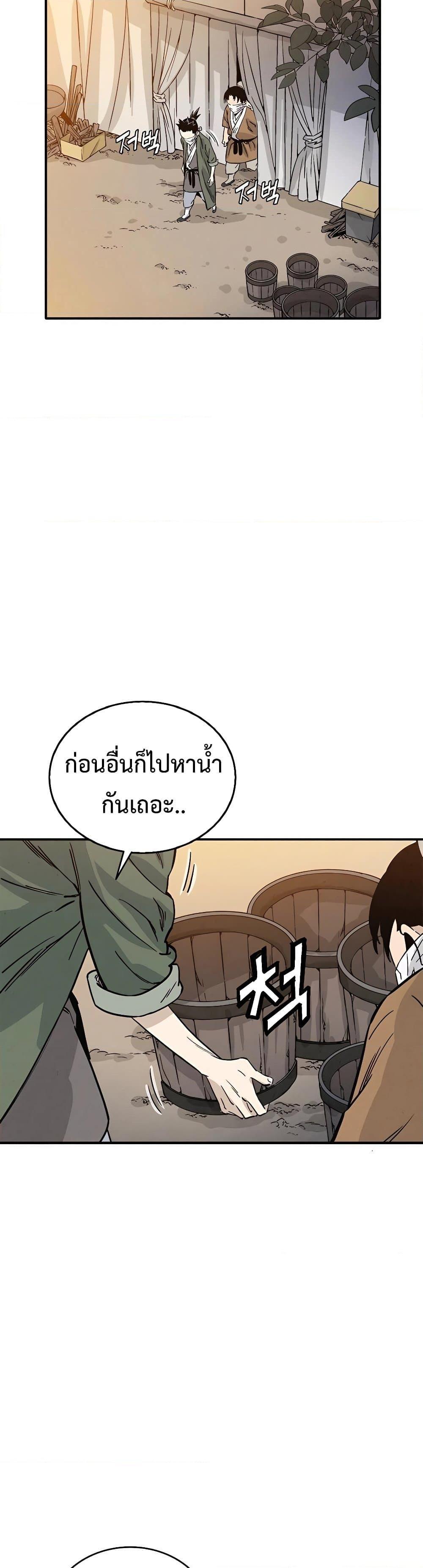 อ่านมังงะ I Reincarnated as a Legendary Surgeon ตอนที่ 98/17.jpg