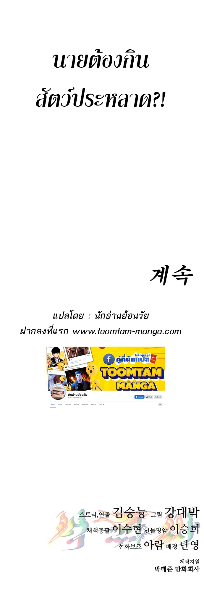 อ่านมังงะ Do you like it Die! ตอนที่ 1/179.jpg