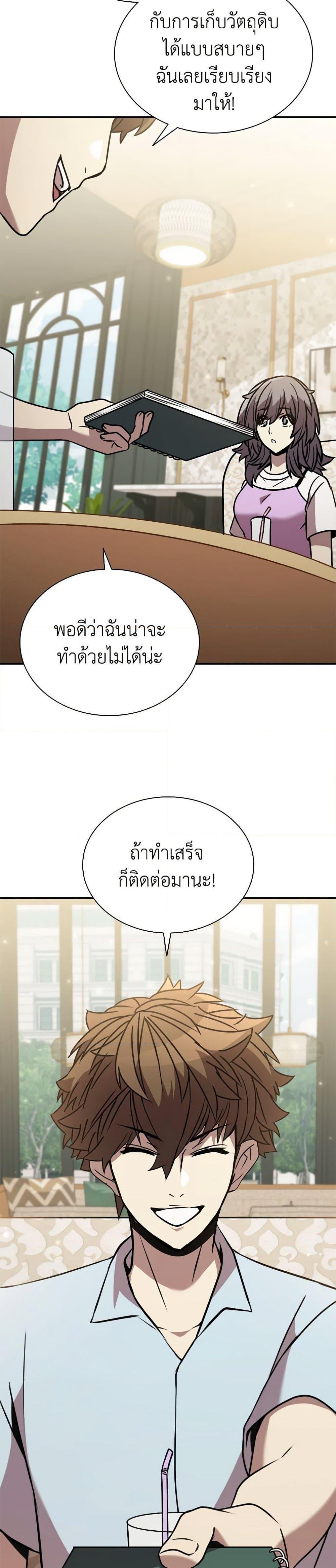 อ่านมังงะ Taming Master ตอนที่ 119/17.jpg