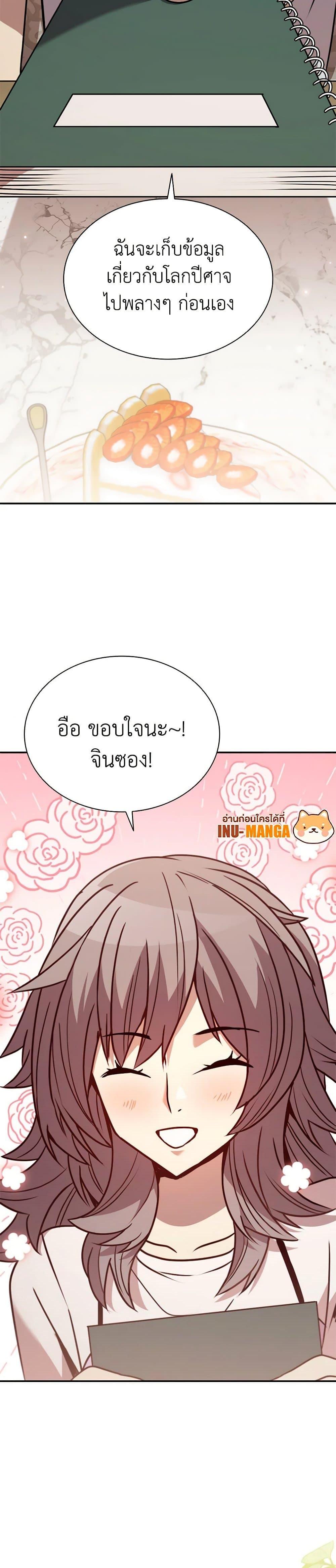 อ่านมังงะ Taming Master ตอนที่ 119/18.jpg