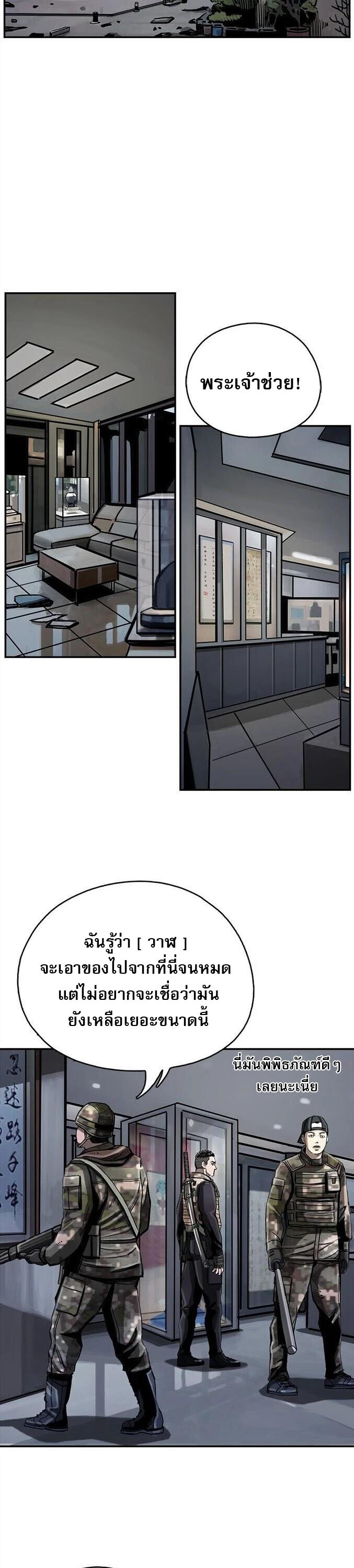 อ่านมังงะ The First Hunter ตอนที่ 16/18.jpg