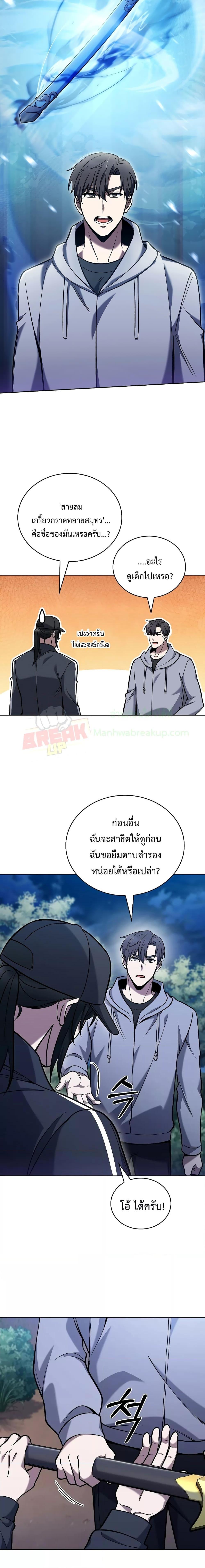 อ่านมังงะ The Delivery Man From Murim ตอนที่ 25/18.jpg