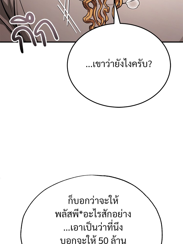 อ่านมังงะ Devil Returns To School Days ตอนที่ 35/18.jpg