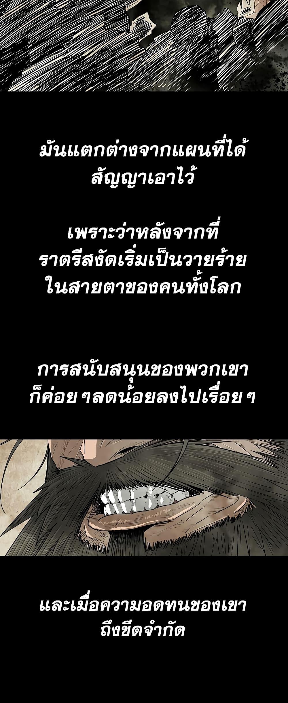 อ่านมังงะ Legend of the Northern Blade ตอนที่ 178/19.jpg