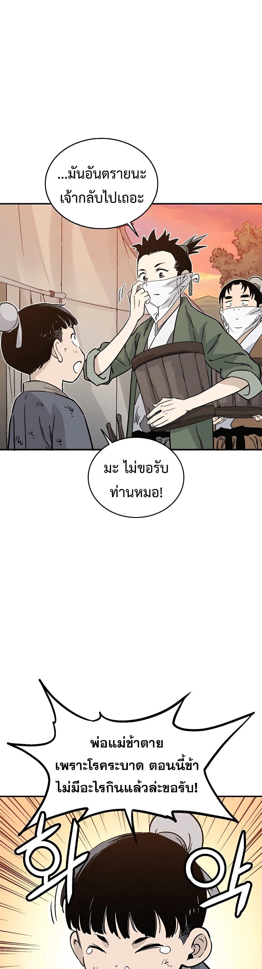 อ่านมังงะ I Reincarnated as a Legendary Surgeon ตอนที่ 98/19.jpg