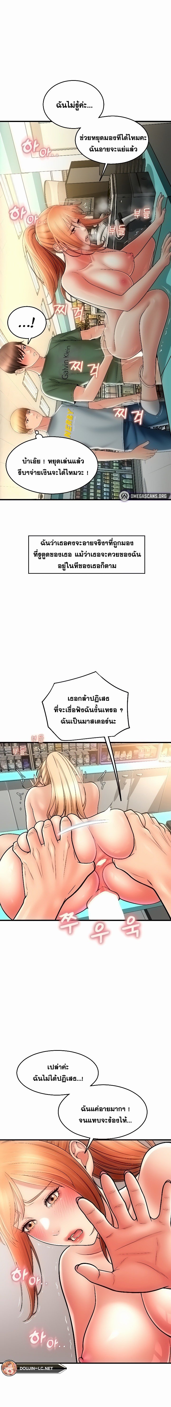 อ่านมังงะ Pay with Sperm Pay ตอนที่ 31/19.jpg